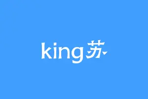 king苏