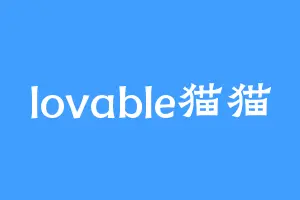 lovable猫猫