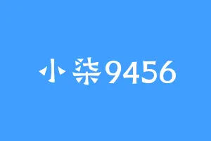 小柒9456
