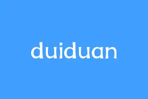 duiduan